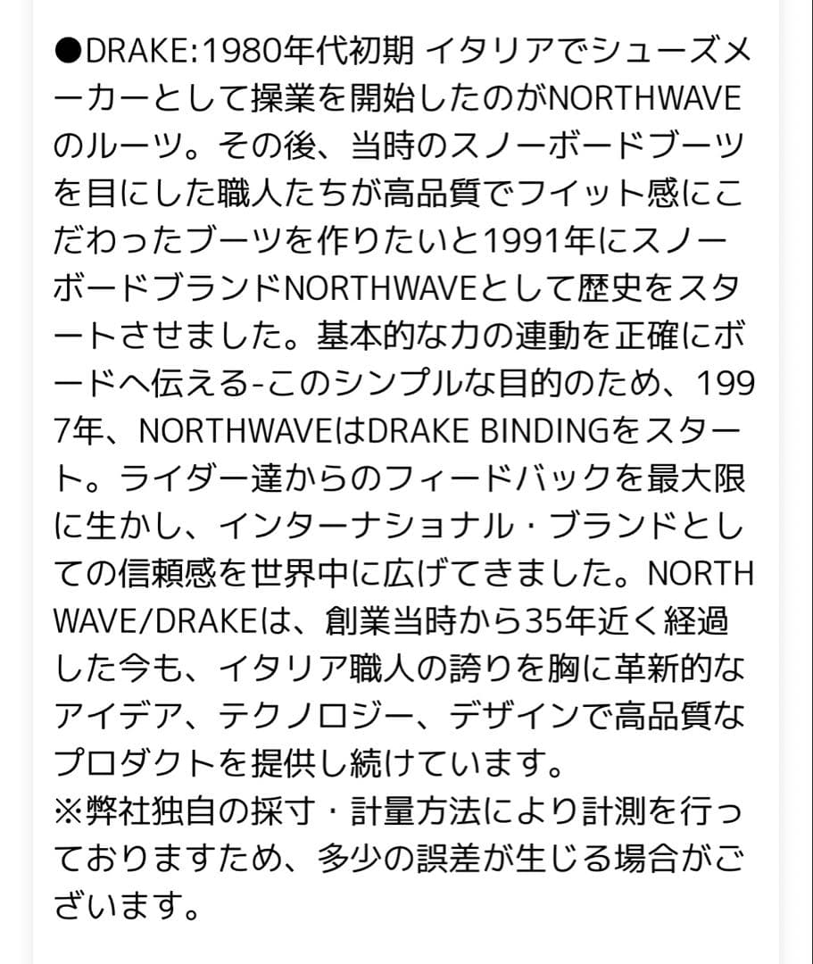 DRAKE KING（ドレイク キング）スノーボード ビンディング