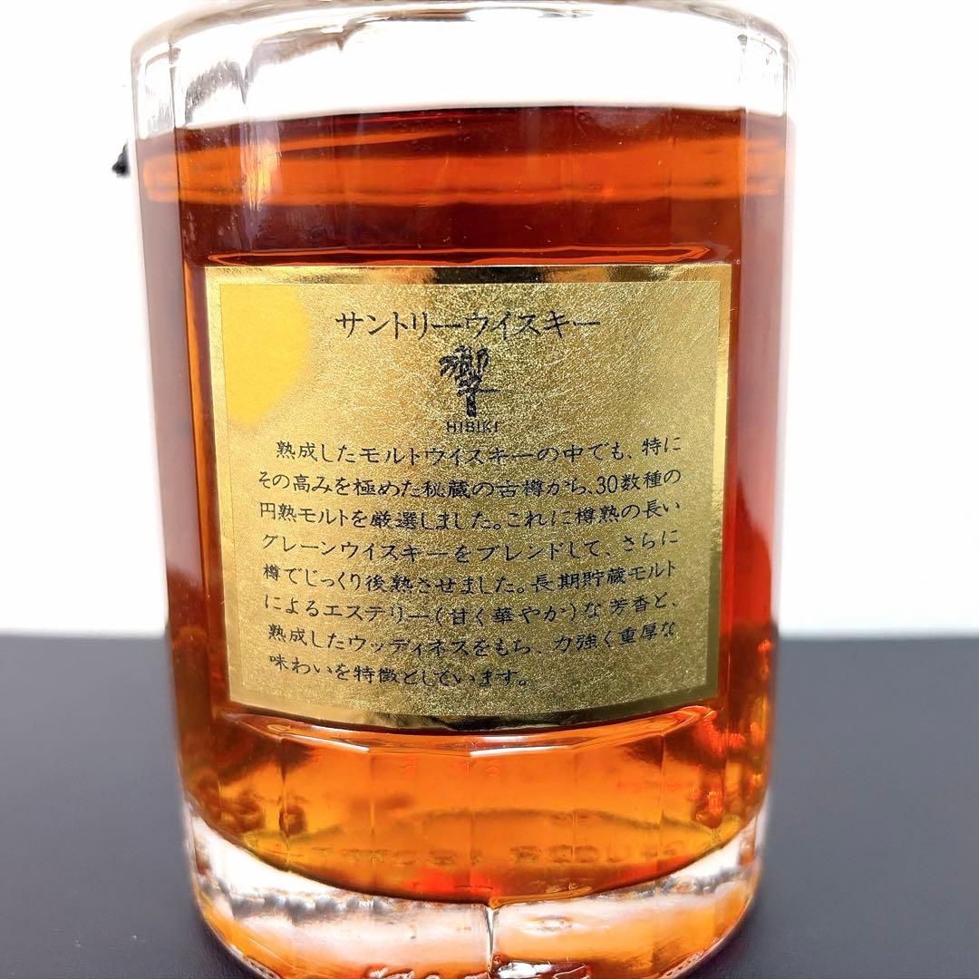 サントリー 響 金キャップ 750ml 箱付き