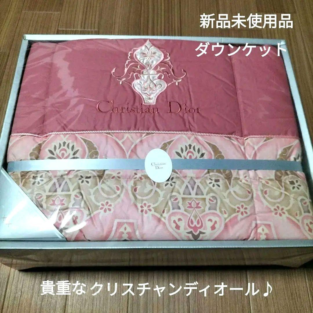 限定 新品 Christian Dior ピンク ダウンケット 高級羽毛布団