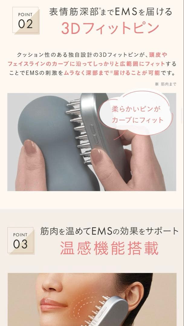 【新品・未使用】SALONIA EMSリフトブラシ　美顔器／即発送