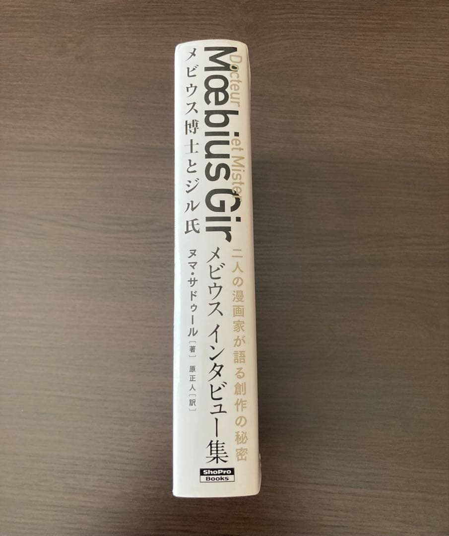 その他 Moebius et Mister Gir