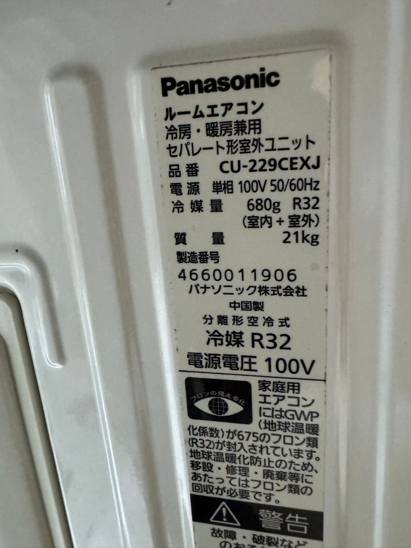 室外機送料込 6畳用 パナソニック お掃除エアコン クーラー 2.2kw 22