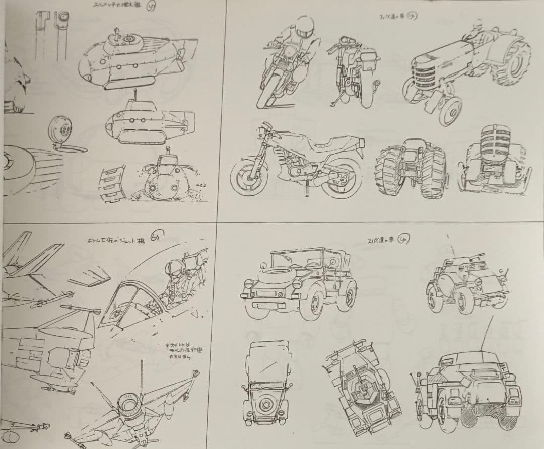 魔法のプリンセスミンキーモモOVA夢の中の輪舞 設定資料