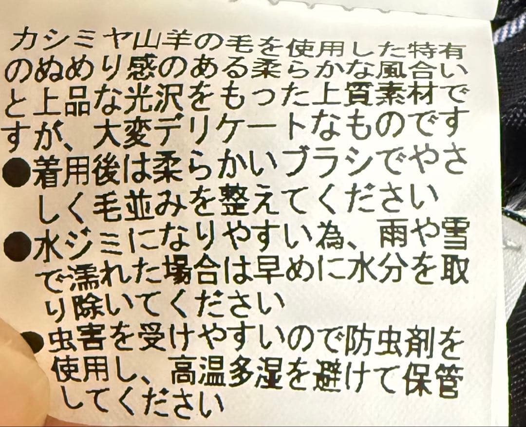 TOMORROWLAND PILGRIM チェスターコート　カシミヤ混　ネイビー