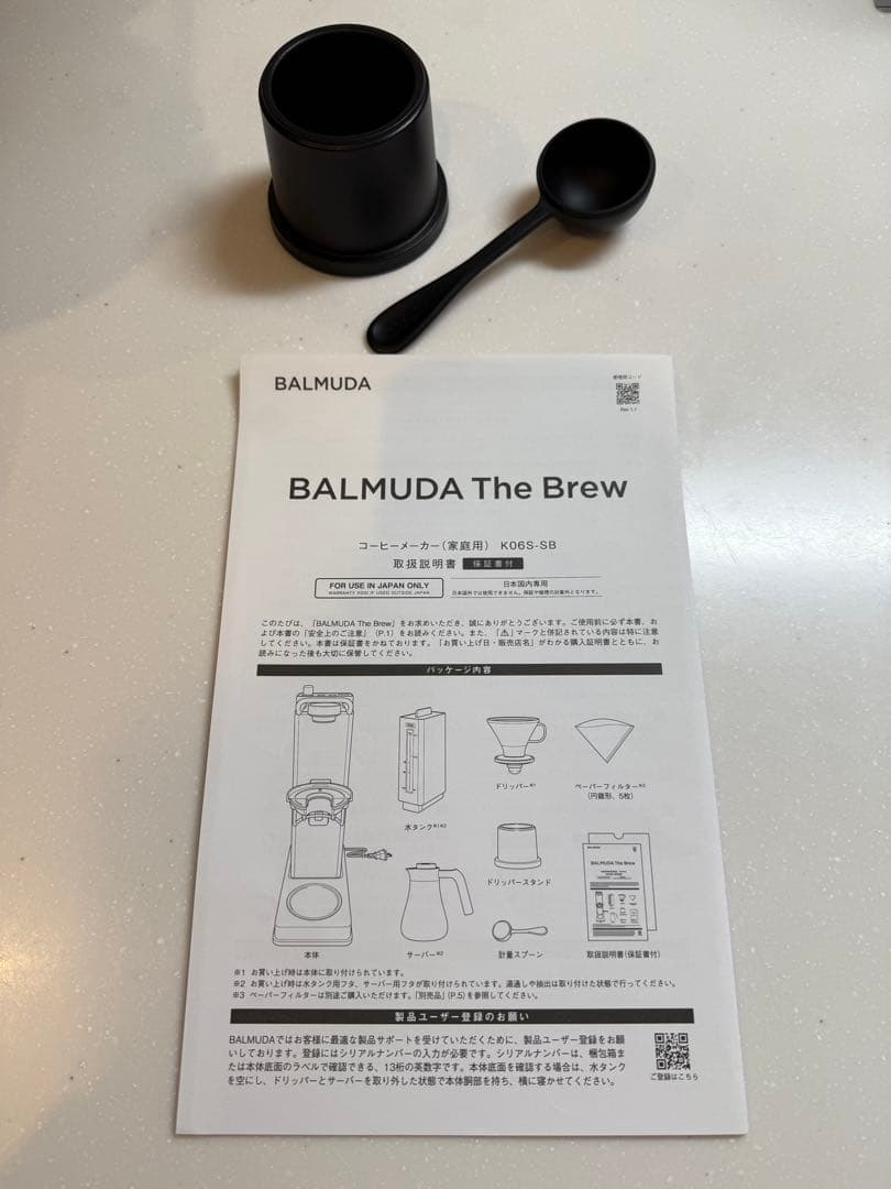 BALMUDA バルミューダ ザ・ブリュー コーヒーメーカー + 電動ミル