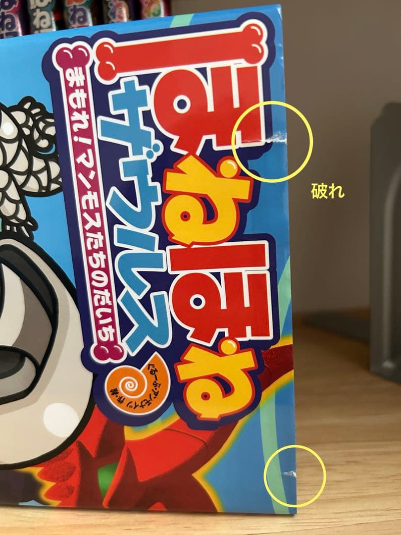 ほねほねザウルス 1〜29全巻セット　まとめ売り