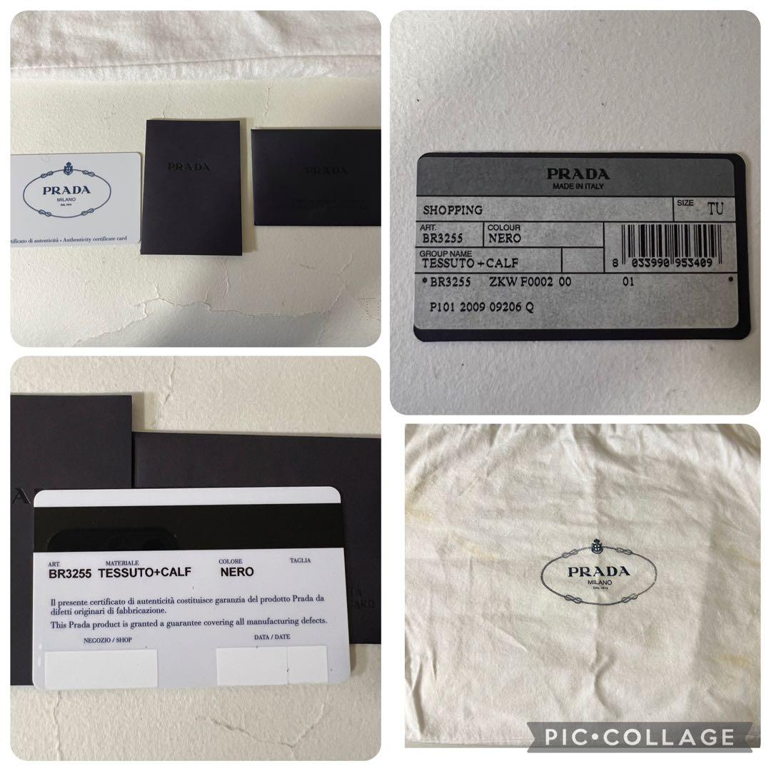 PRADA トートバッグ 三角ロゴ A4 ナイロン 黒 BR3255 カード