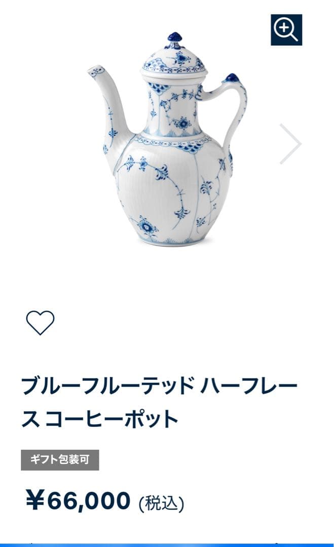 【未使用】ブルーフルーテッド ハーフレース　コーヒーポット