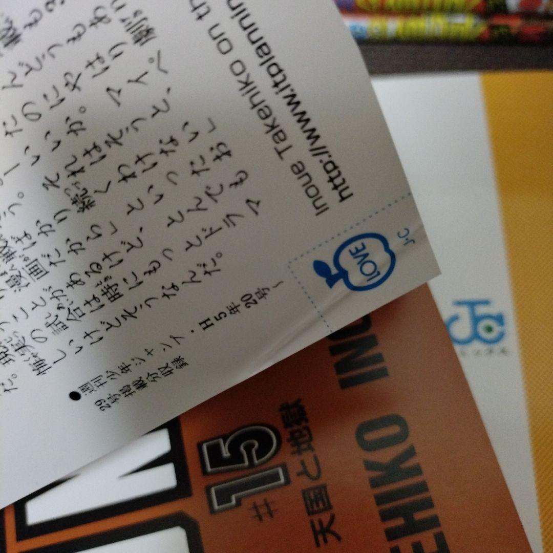 akioSLAM DUNK スラムダンク 全巻 1巻~31巻 31冊セット