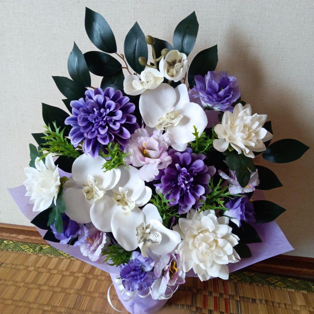 お供え花　仏花　白胡蝶蘭　紫ダリア　トルコキキョウ　造花アレンジ