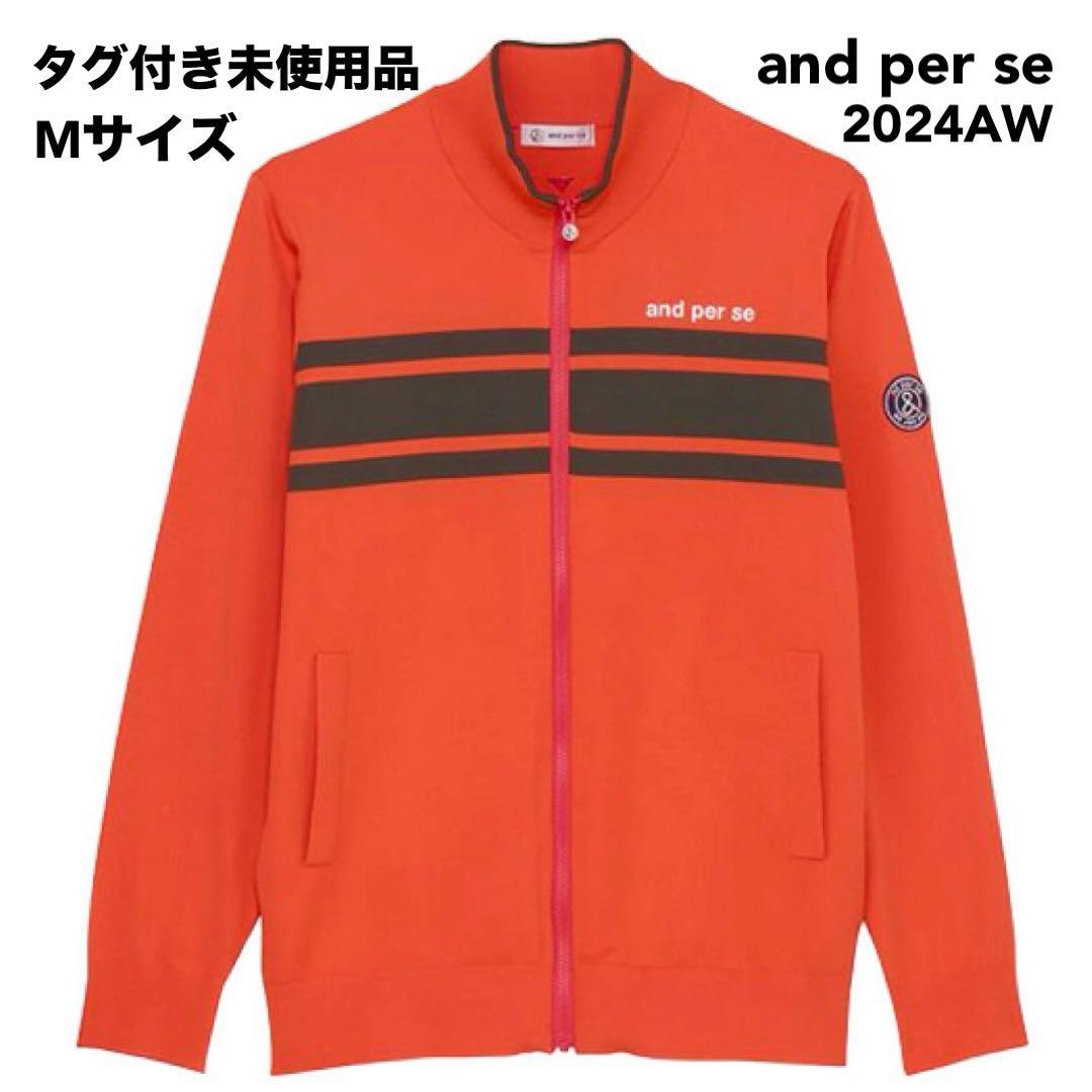 【タグ付き未使用】アンパスィ 2024AW ゴルフウェア ブルゾン ストレッチ