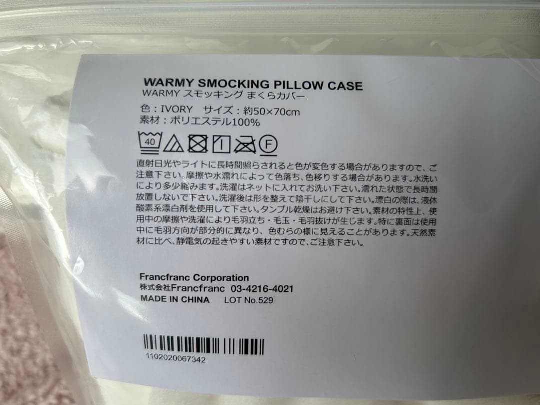 フランフランウィンター掛け布団カバー シングル、枕カバーセット