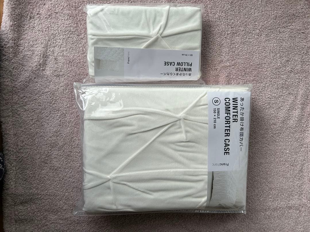 フランフランウィンター掛け布団カバー シングル、枕カバーセット