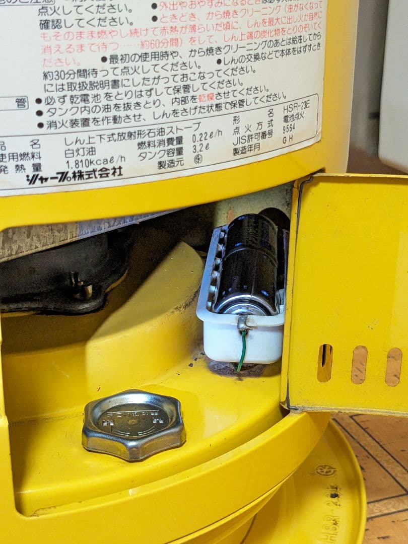 シャープ.HSR-23E石油ストーブ、昭和レトロ。