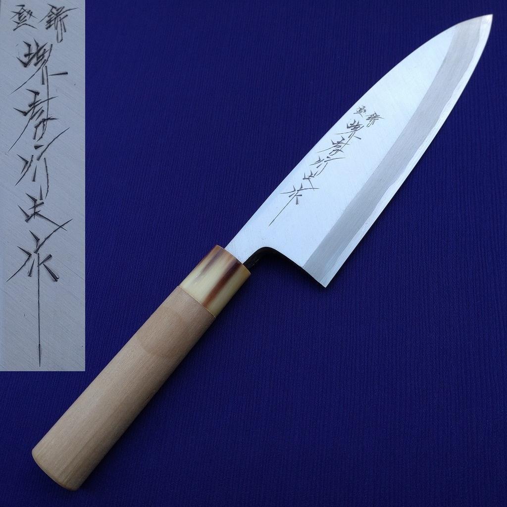 堺孝行 上作 出刃包丁 刃長約182㎜ 片刃 裏スキ 未使用保管品 《0025》