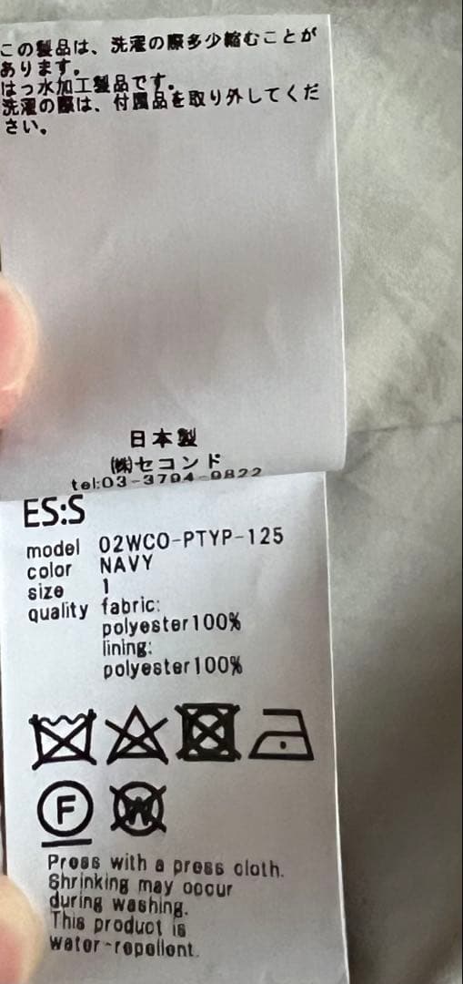 ダヴィンチ 新品 未使用 ES:S エス トレンチコート ネイビー 1