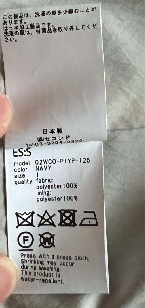 ダヴィンチ 新品 未使用 ES:S エス トレンチコート ネイビー 1
