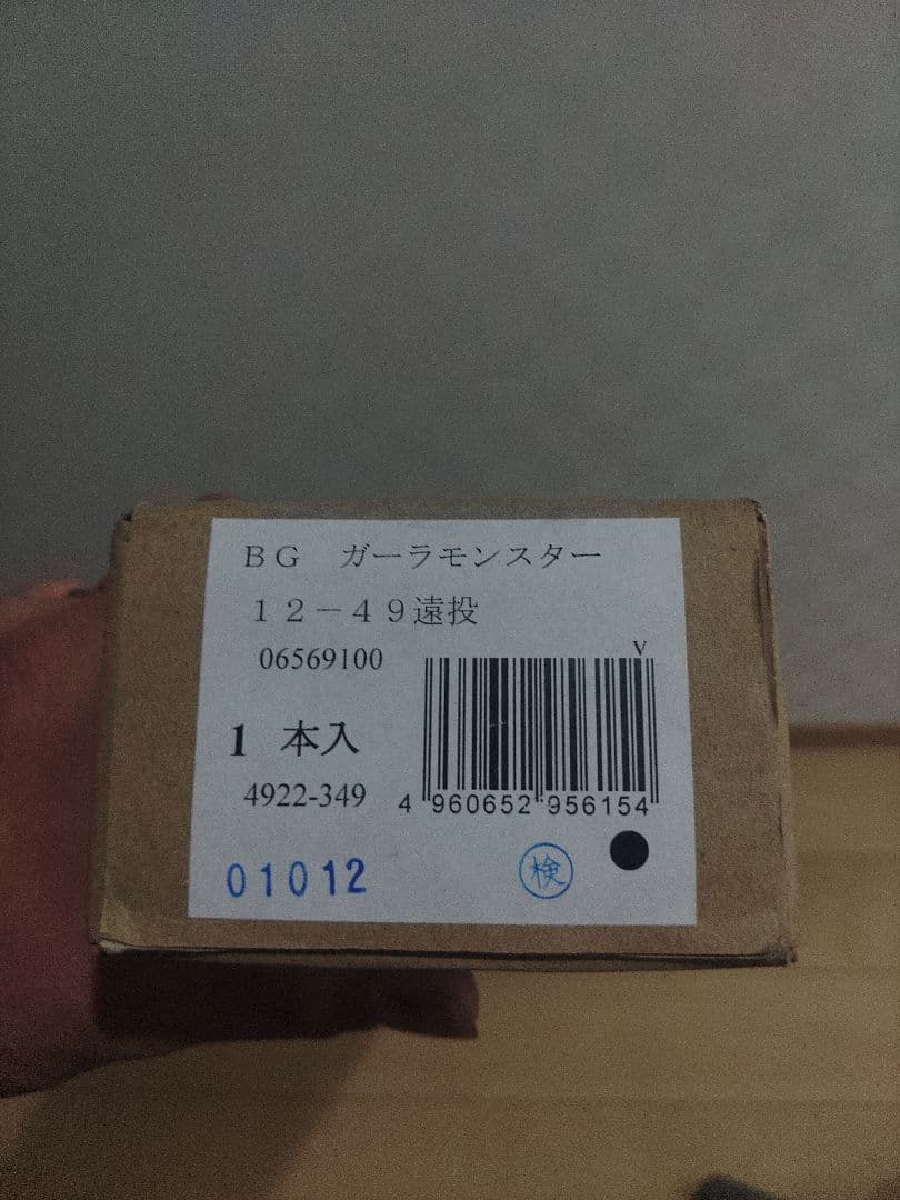 ガーラモンスター