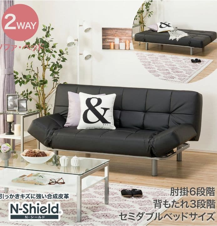 ニトリ ソファベッド (Nシールド マークスAM BK) ブラック