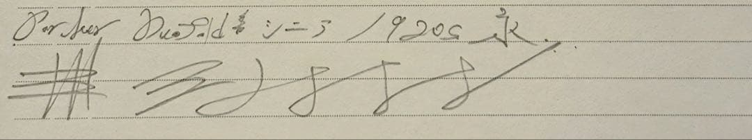 Parker デュオフォールド　シャーペン　ペンシル　1920s 初代　希少