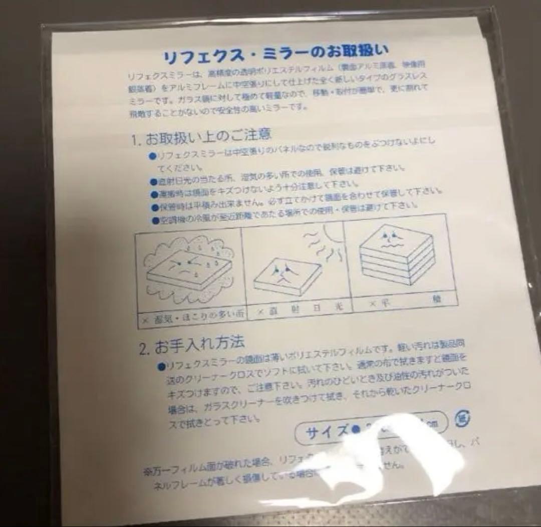 チャコットホームレッスンセット鏡のみ大小セット　割れない鏡　リフェクスミラー