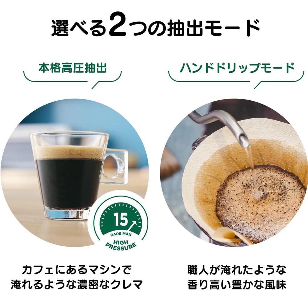 ネスカフェ ドルチェグスト ジェニオ エス　シェア ブラック スタバマグカップ付