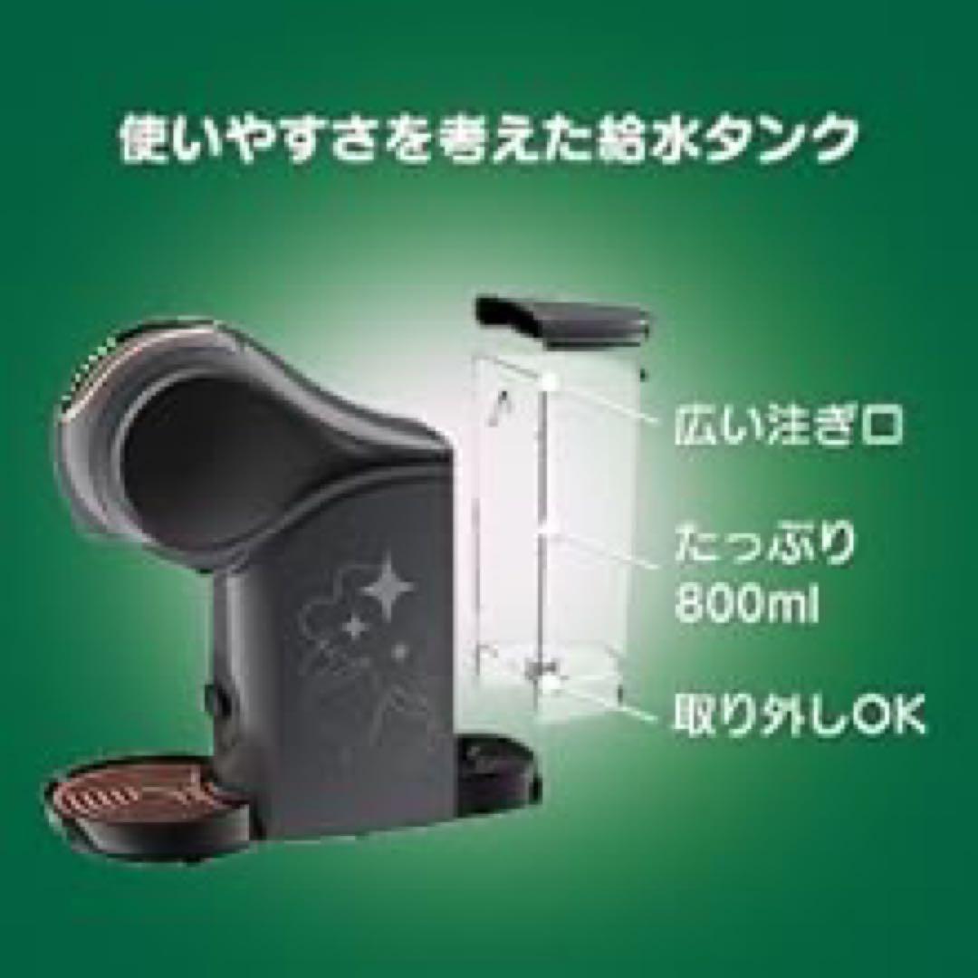 ネスカフェ ドルチェグスト ジェニオ エス　シェア ブラック スタバマグカップ付