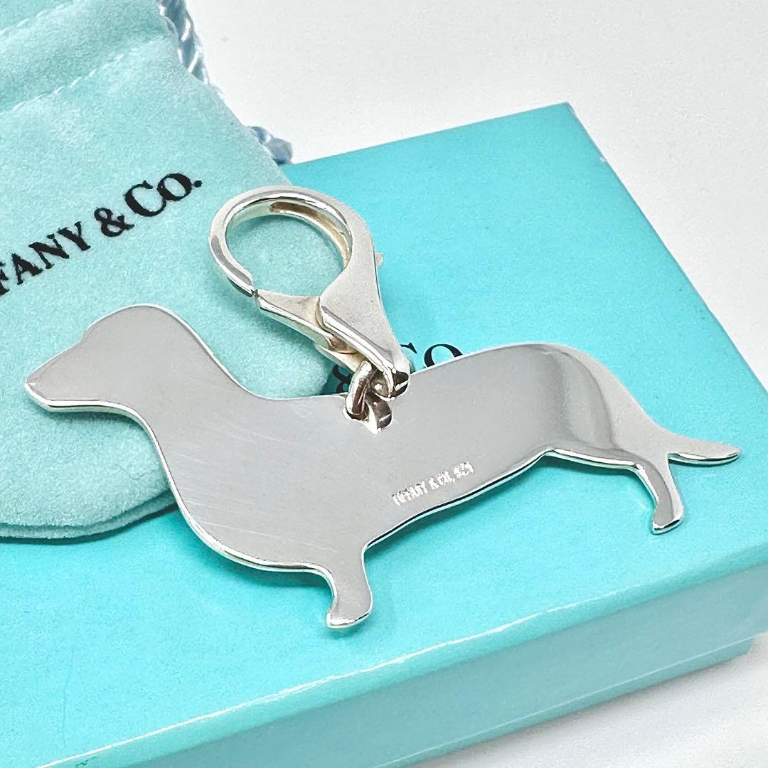 Tiffany キーチャーム　ダックス　ドッグ　犬　925 シルバー