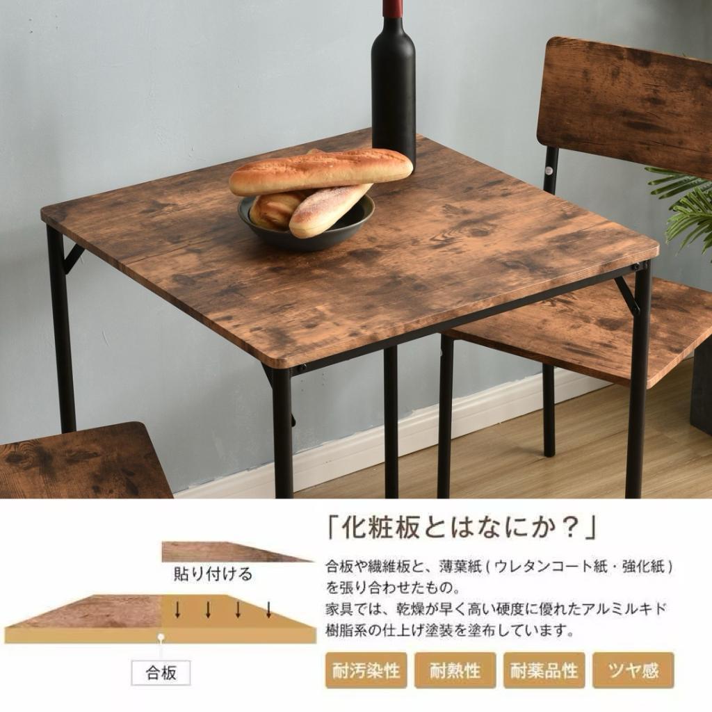 感謝セール！２人用ダイニングテーブルセット（チェア付き）BROWN・ブラウン
