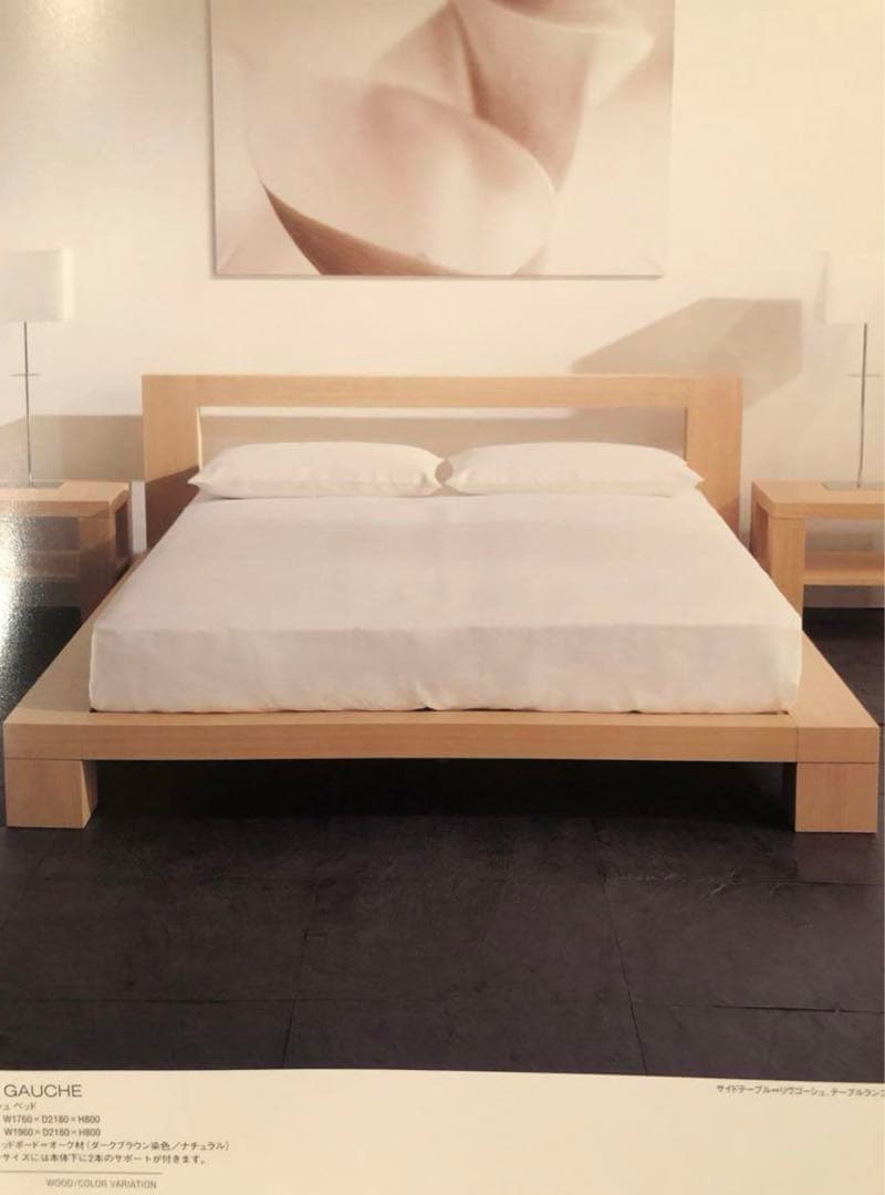 カトリーヌメミ リーヴゴーシュ ダブルベッド カッシーナ ナチュラル