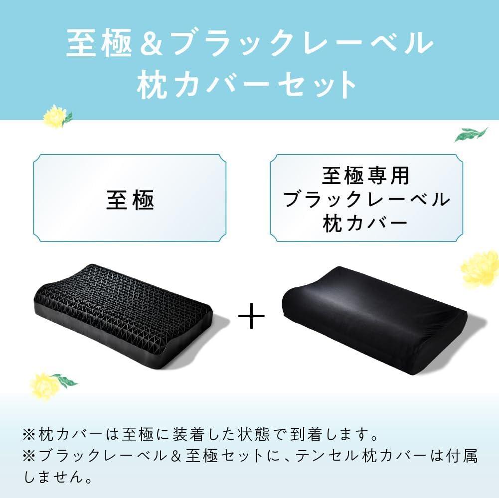 新品未開封 ヒツジのいらない枕 至極 ブラックレーベル 枕カバー付 父の日ギフト