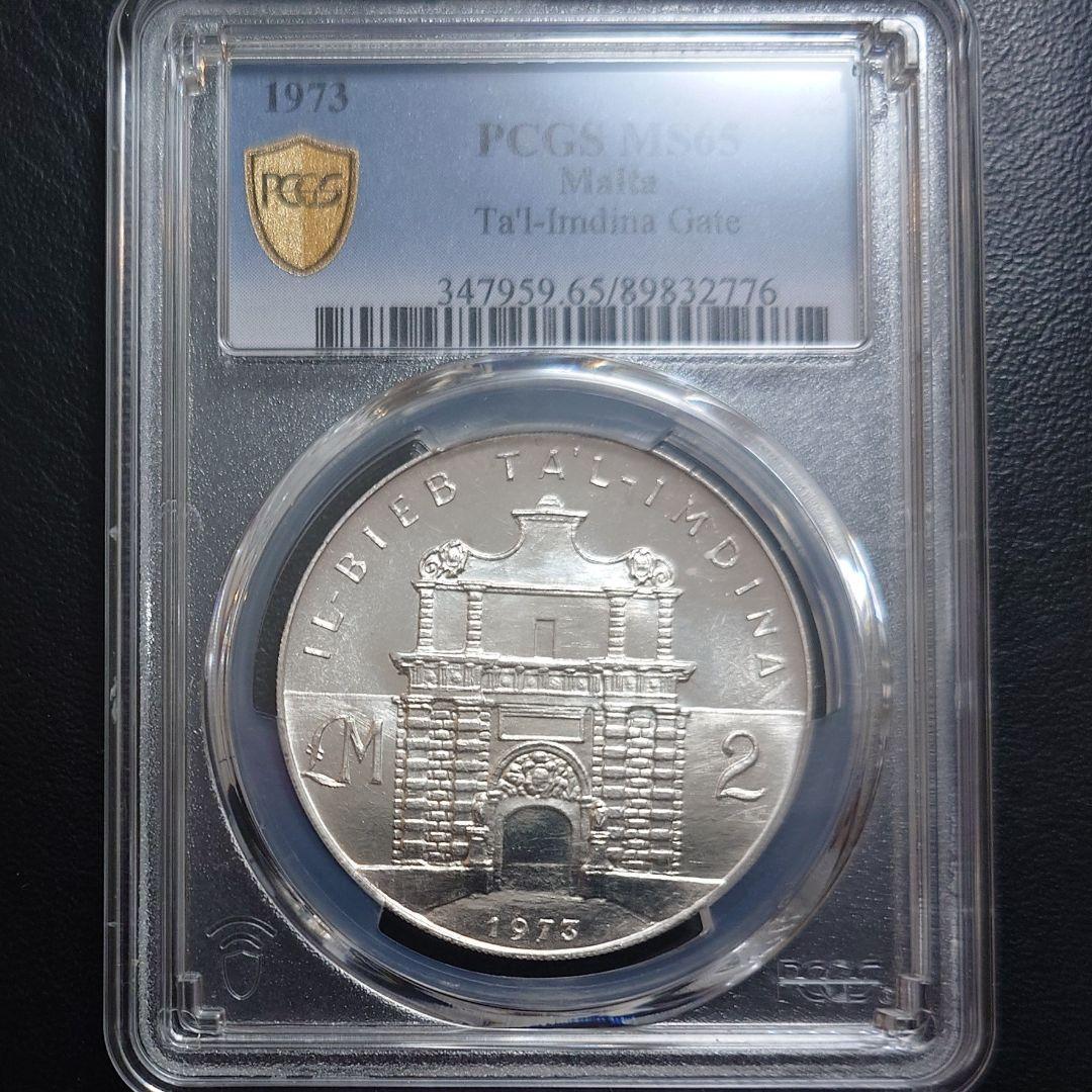 1973年 マルタ銀貨 2ポンド銀貨 SV987 大型銀貨 PCGS MS65