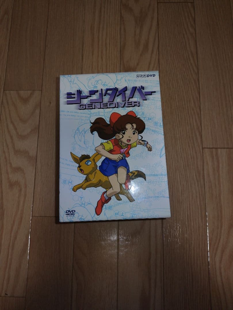 ジーンダイバー　DVD-BOX　全巻セット