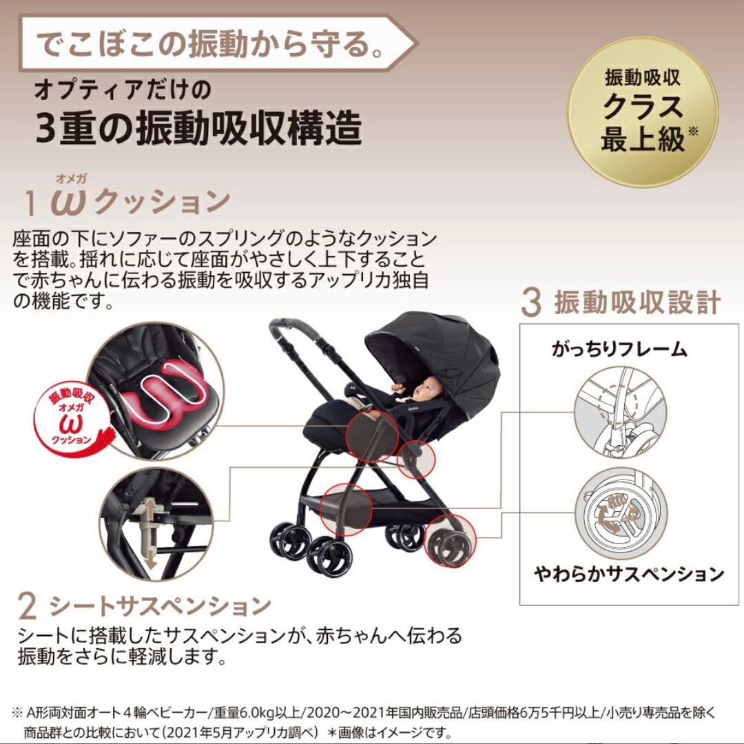 【値下げ】アップリカ ベビーカー オプティアクッショングレイス aprica