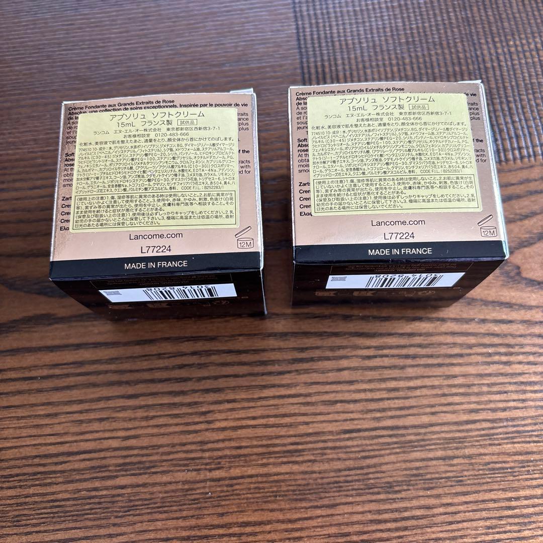 【新品未使用】LANCOME アプソリュソフトクリーム15ml ×2