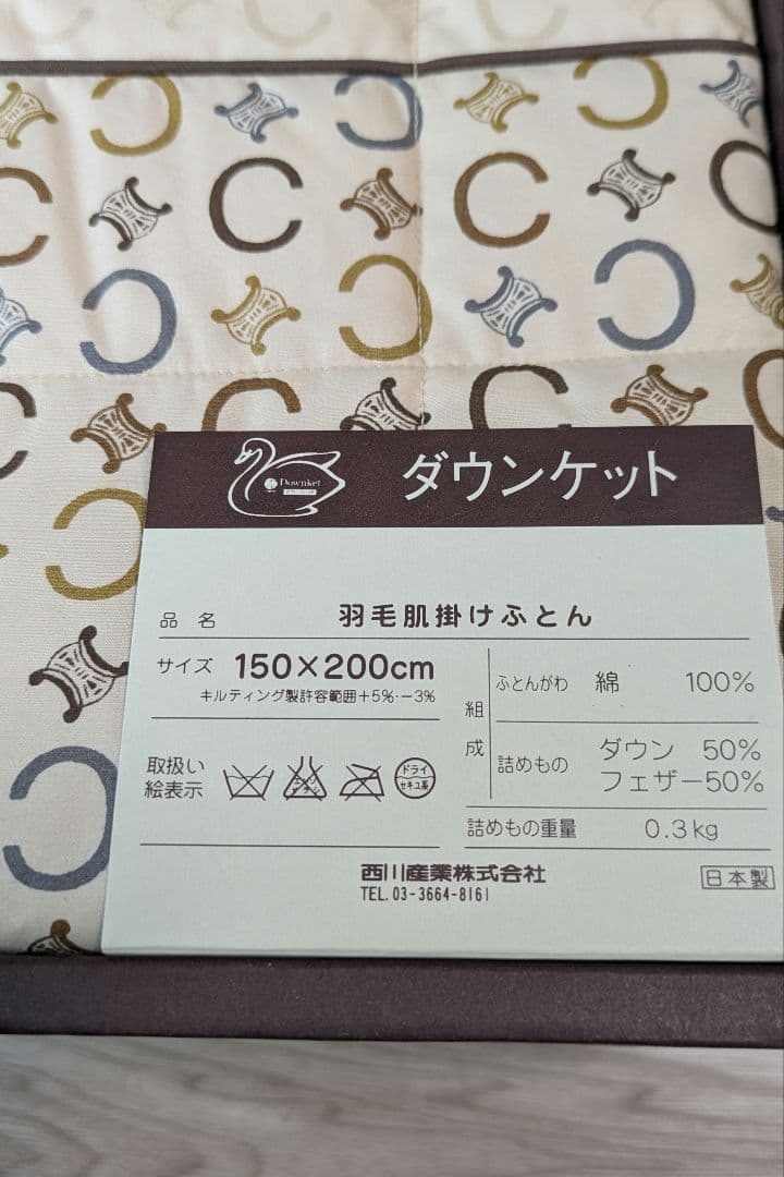 CELINE　羽毛肌掛けふとん　ダウンケット