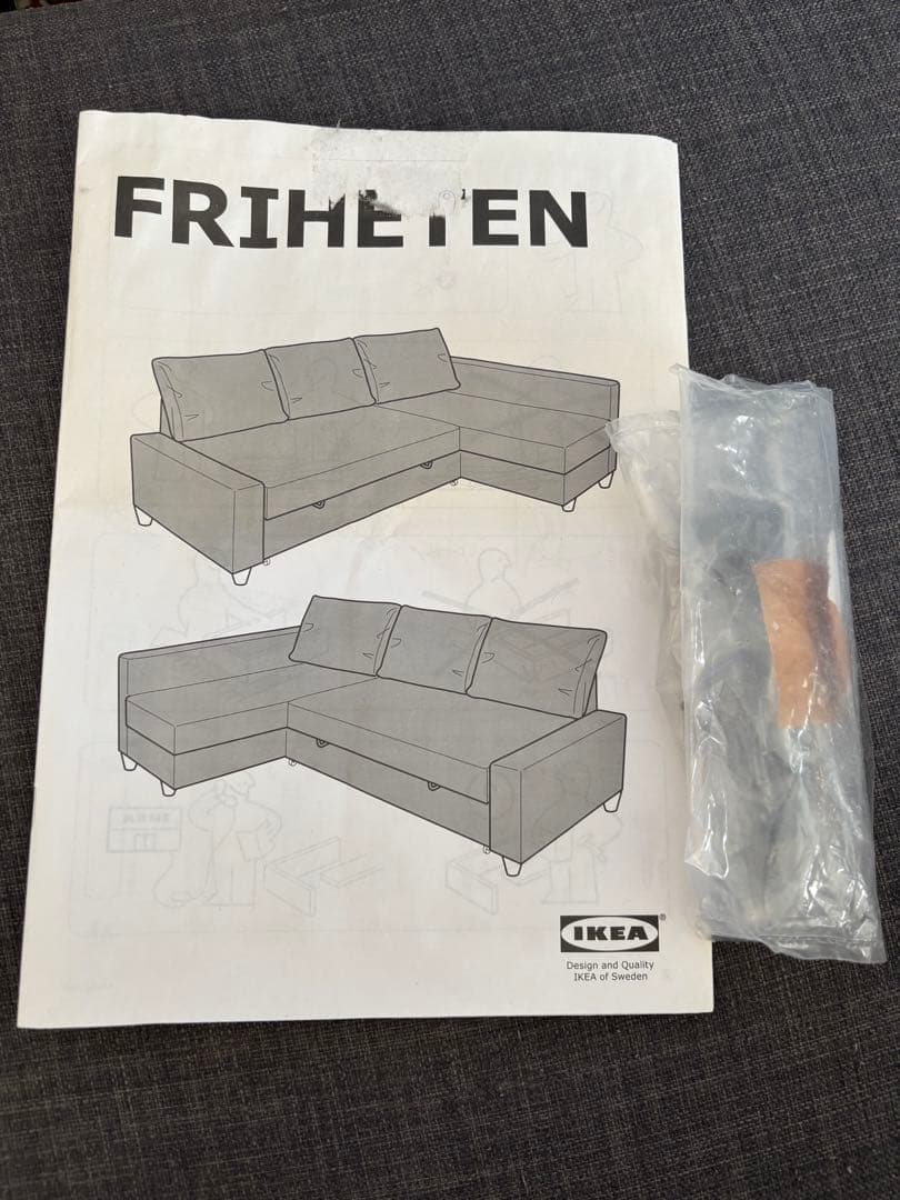 ★【引取限定】L字型ソファベッド IKEA フリーヘーテン 収納付き