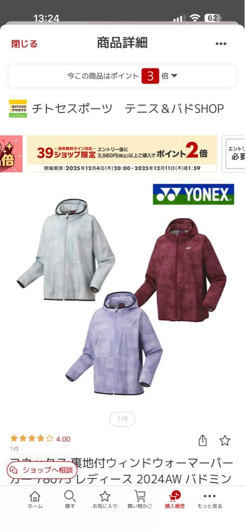 土日セール！YONEX ウォームアップウィンドウォーマーパーカーウィメンズL