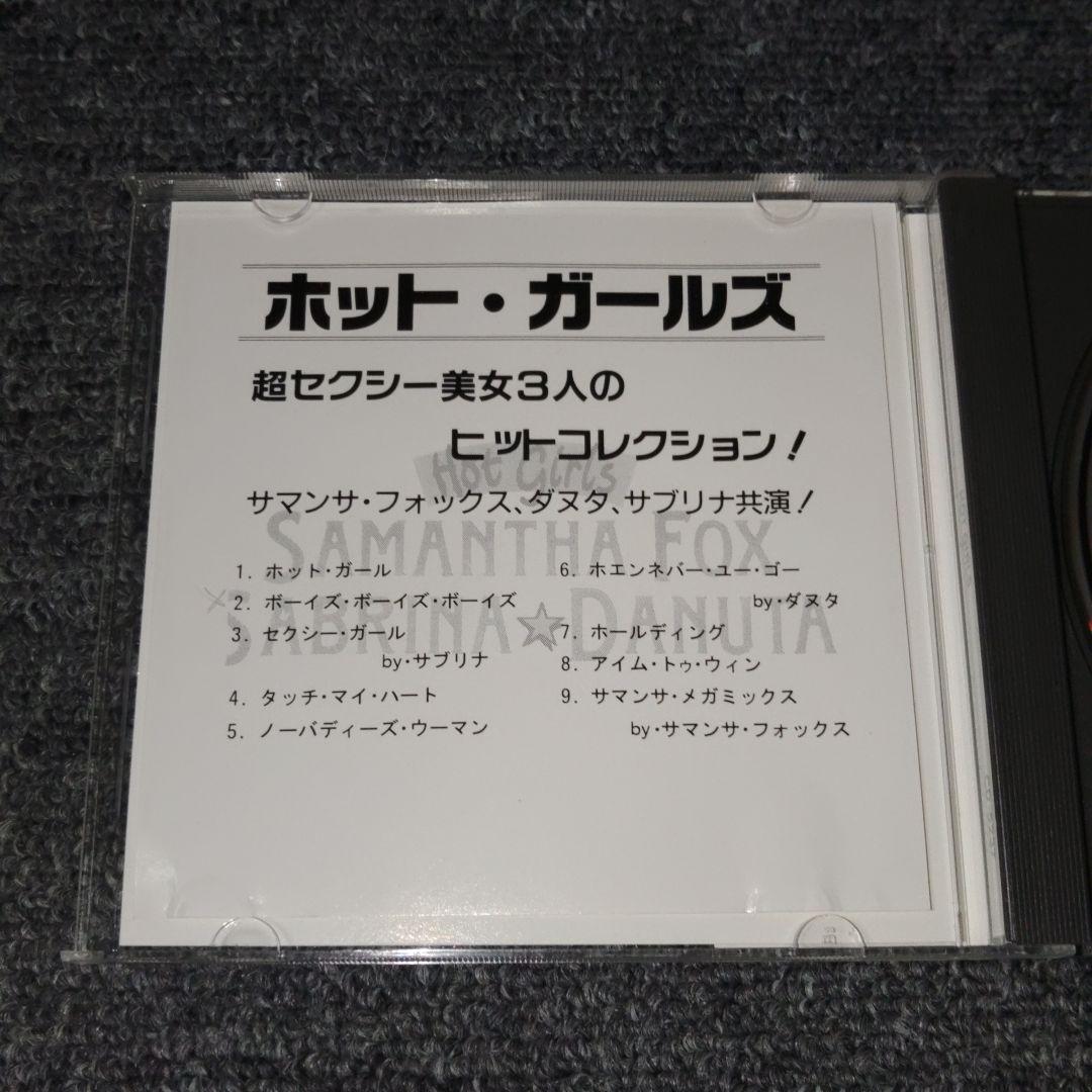 ホット☆ガールズ CD レンタル落ち 1980年代後期
