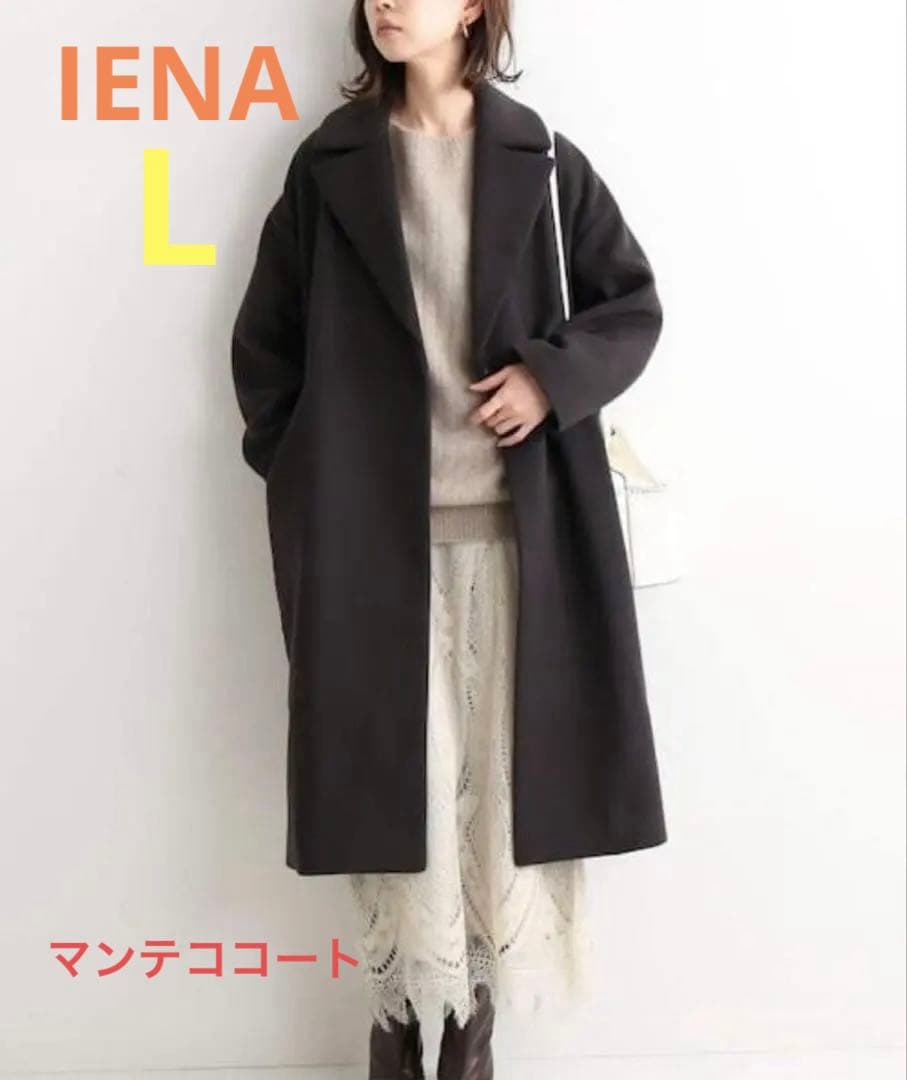日曜セールIENA マンテコオーバーチェスターコート　L