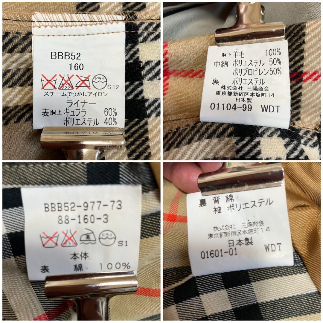 バリーロンドン　ステンカラーコート　ロング　ライナー付　裏ノバチェック　￼L