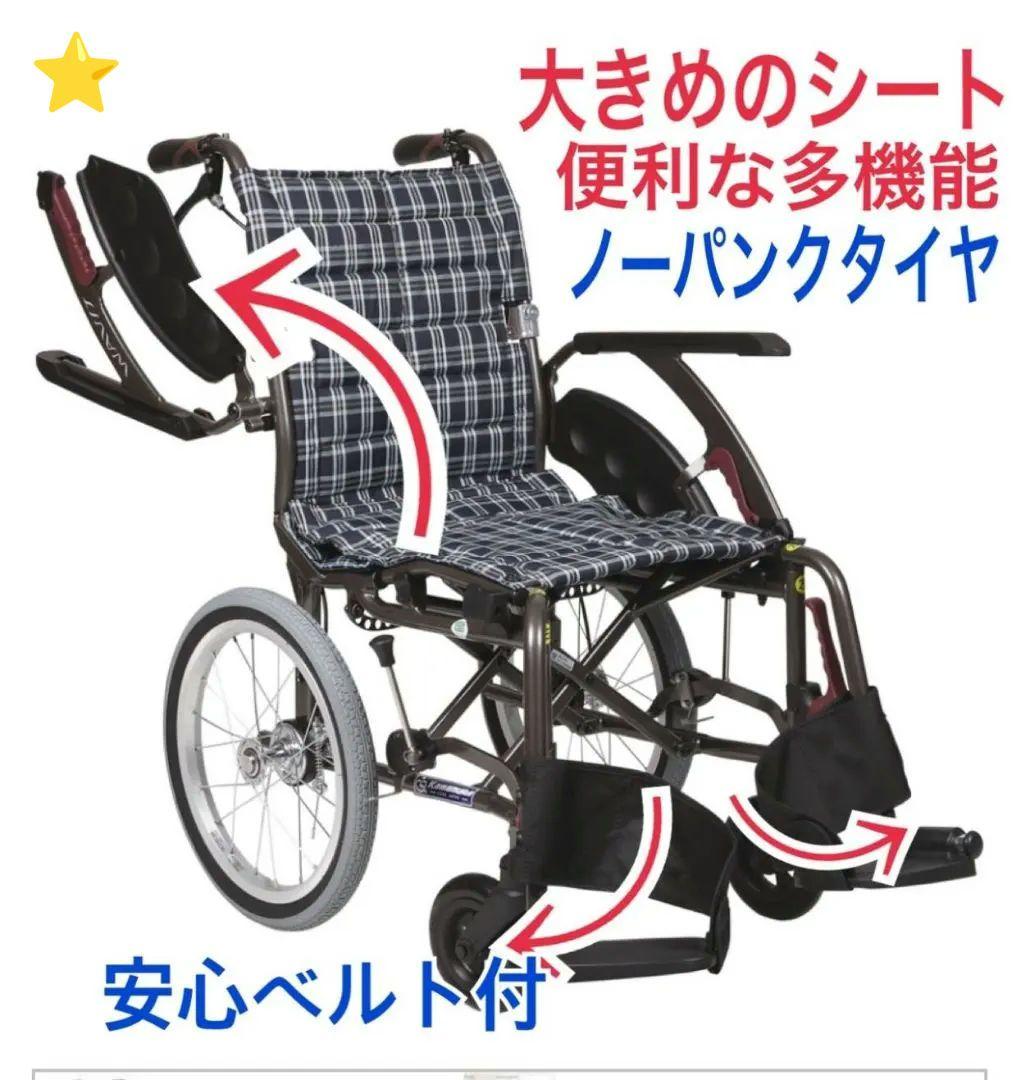 ♿️大きめシート 介助式 車椅子 便利な多機能 ノーパンクタイヤ 安心ベルト