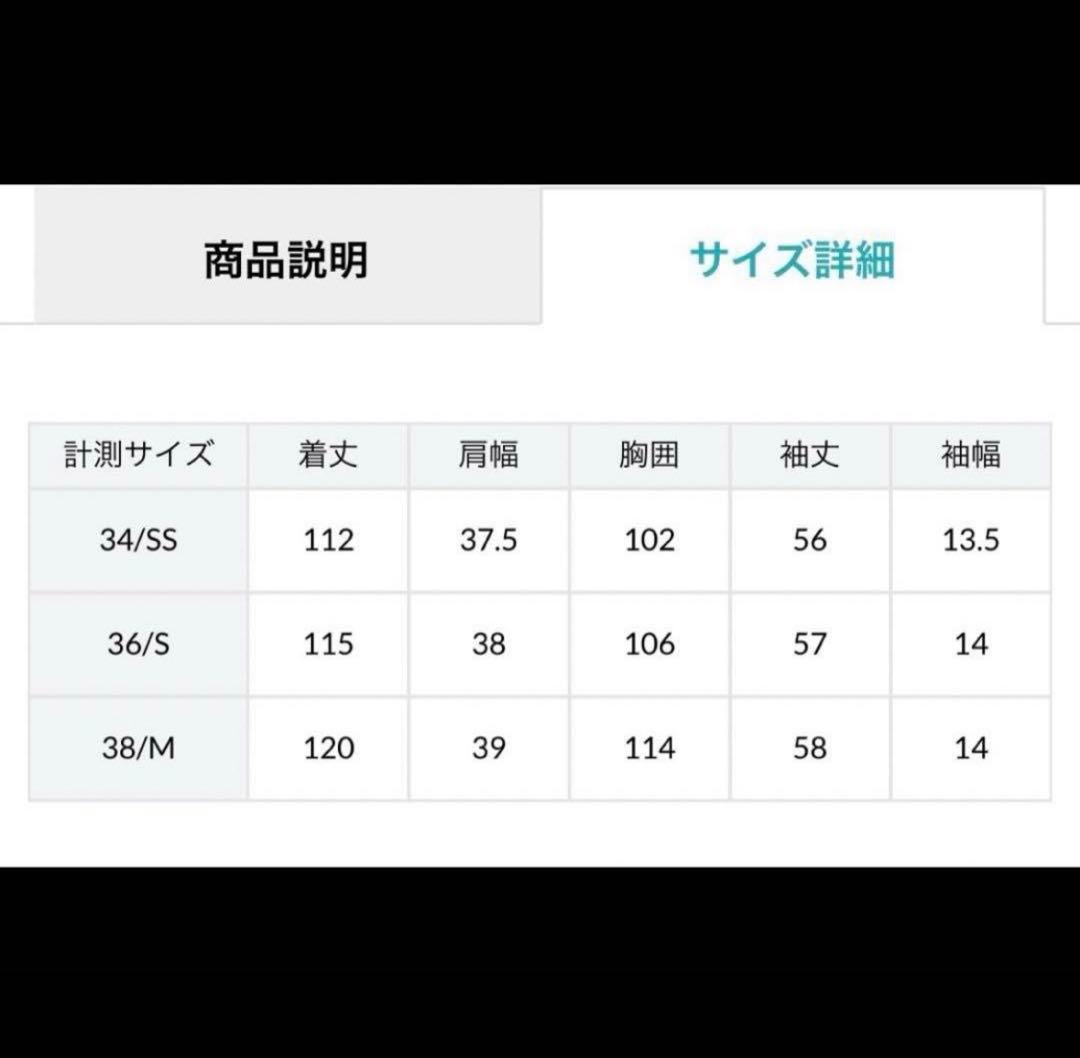 Mystrada マイストラーダ パイピングリバーコート38