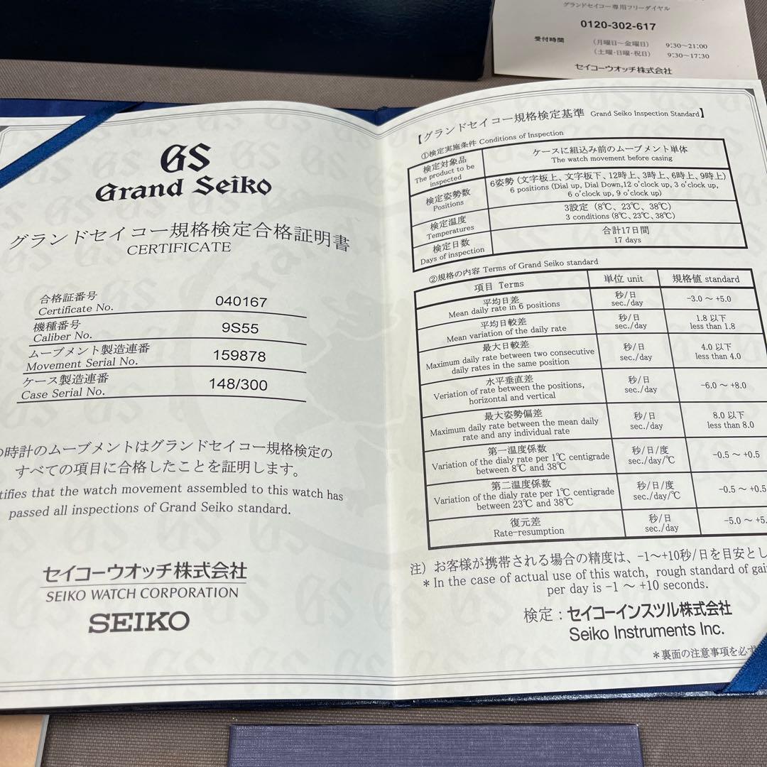 Grand Seiko 時計用ケース　空箱　純正　グランドセイコー 9S55