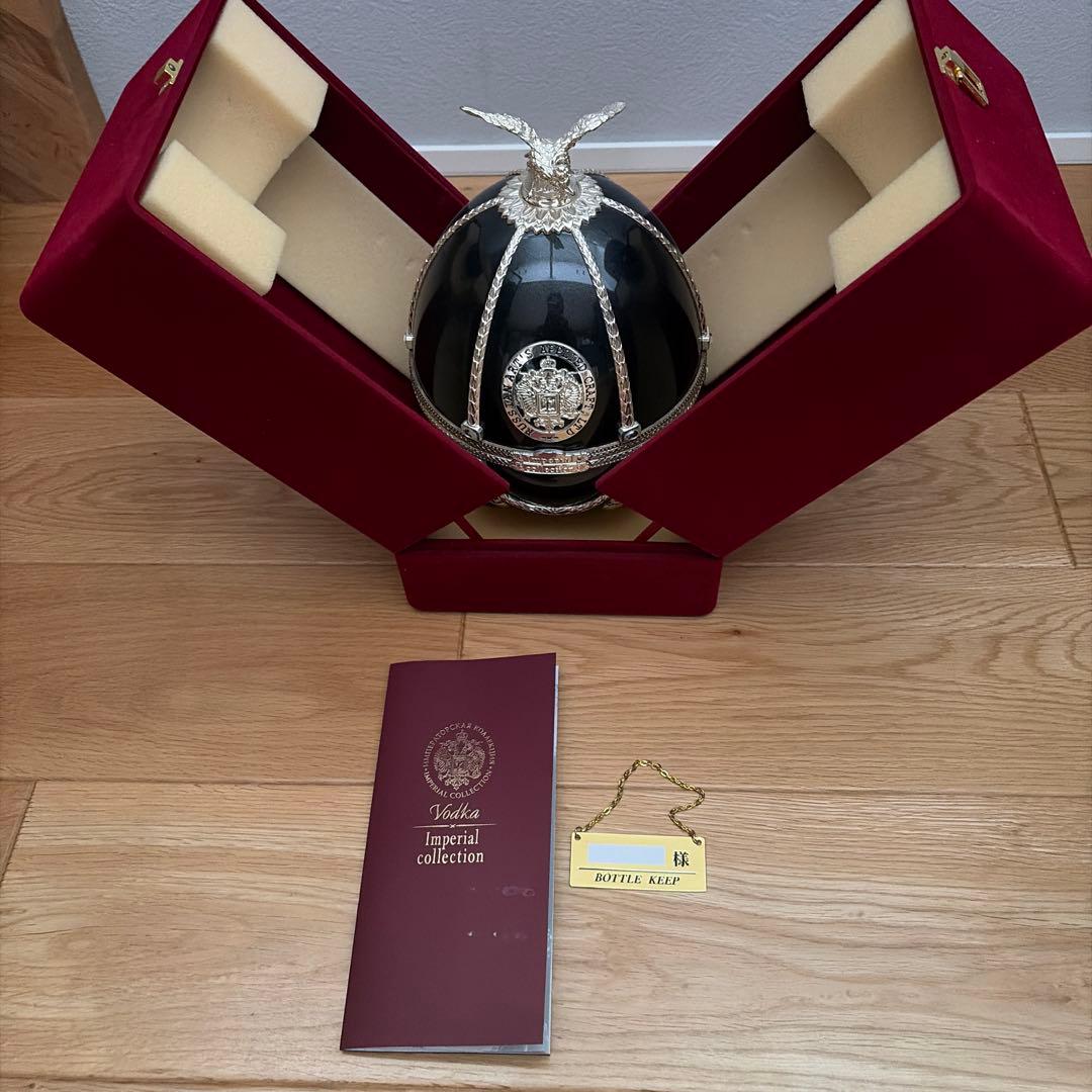 ウォッカインペリアルコレクション未開栓中古