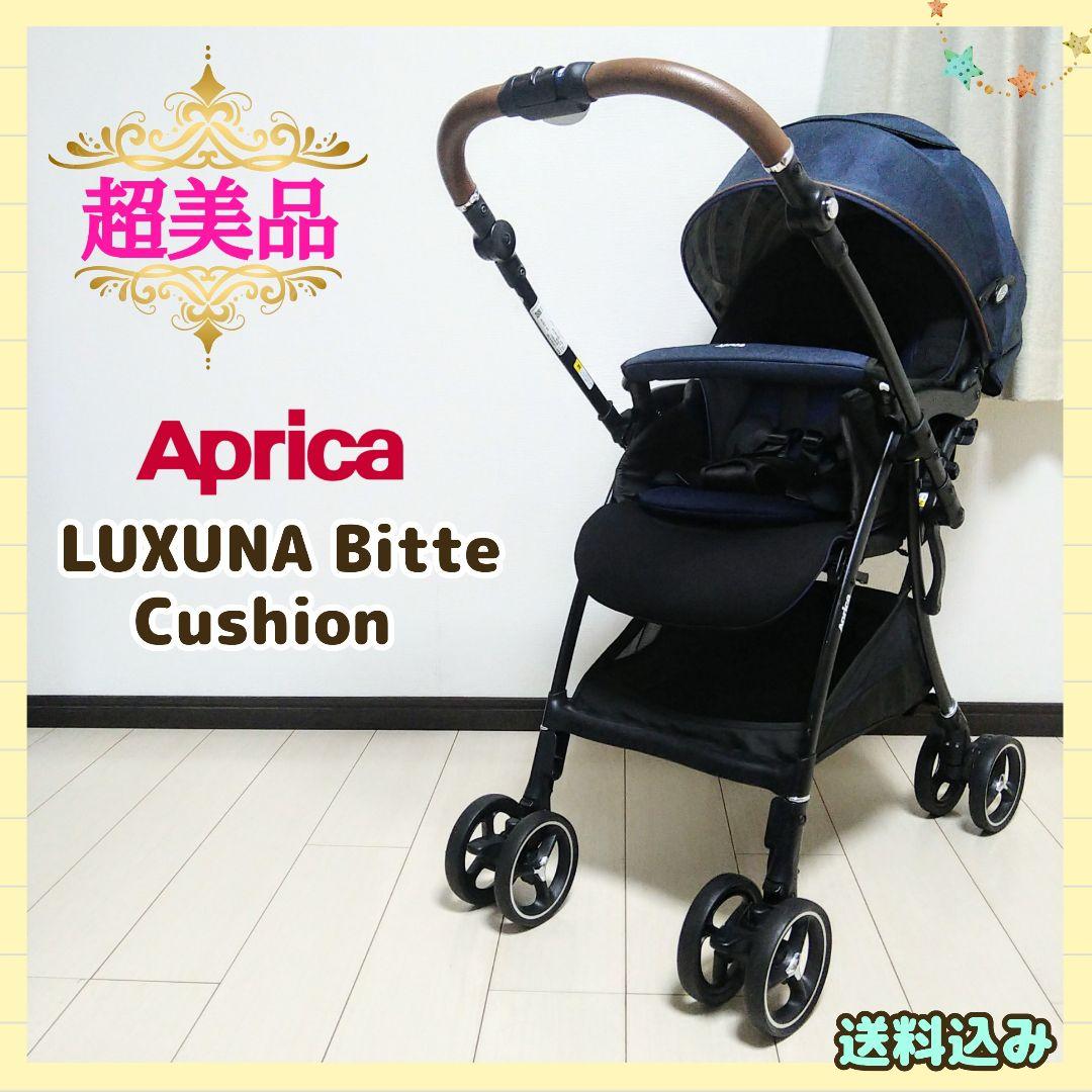 【早い者勝ち❣超美品☆】アップリカ ベビーカー ラクーナビッテ クッション