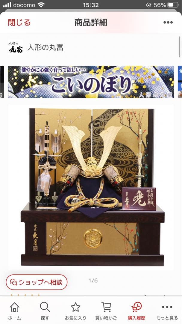 五月人形 久月 兜収納飾り 12号 久月 正絹緋縅 兜飾り 収納飾り 久月