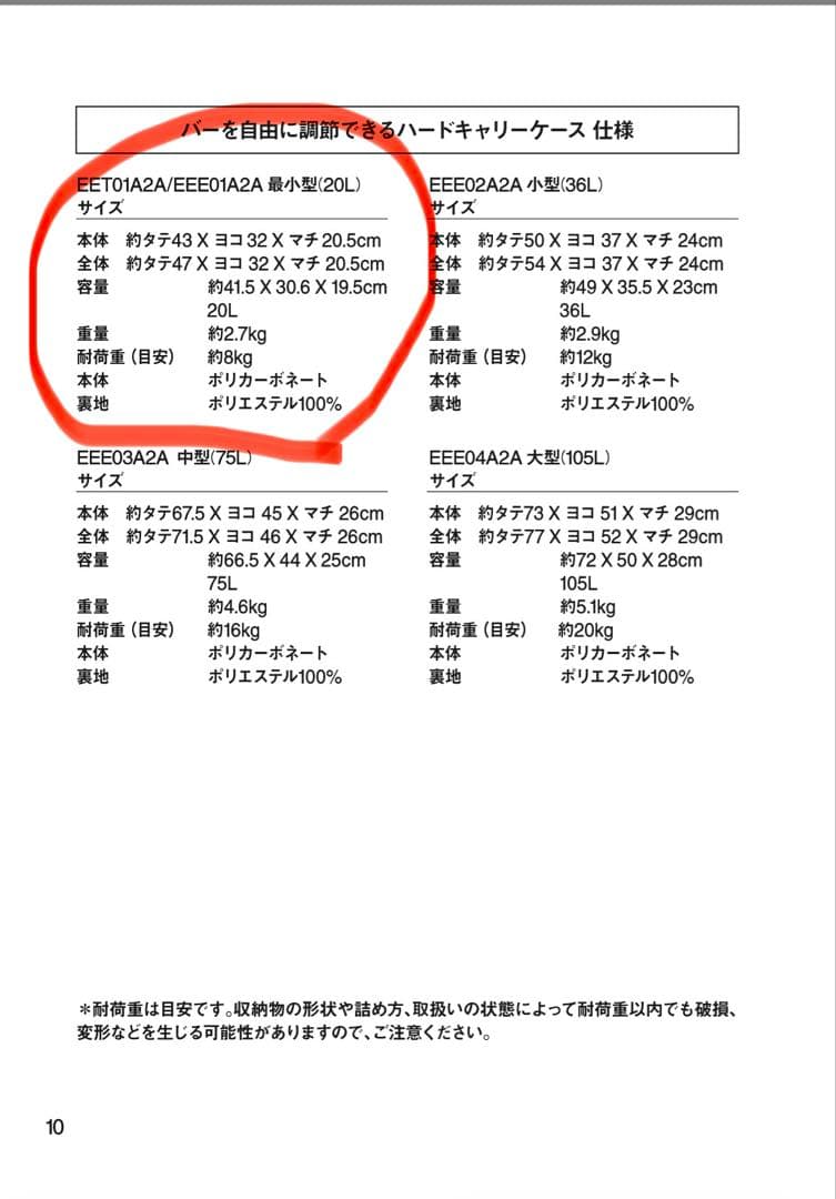 【美品】無印良品 バーを自由に調節できる ハードキャリーケース 20L ブラック