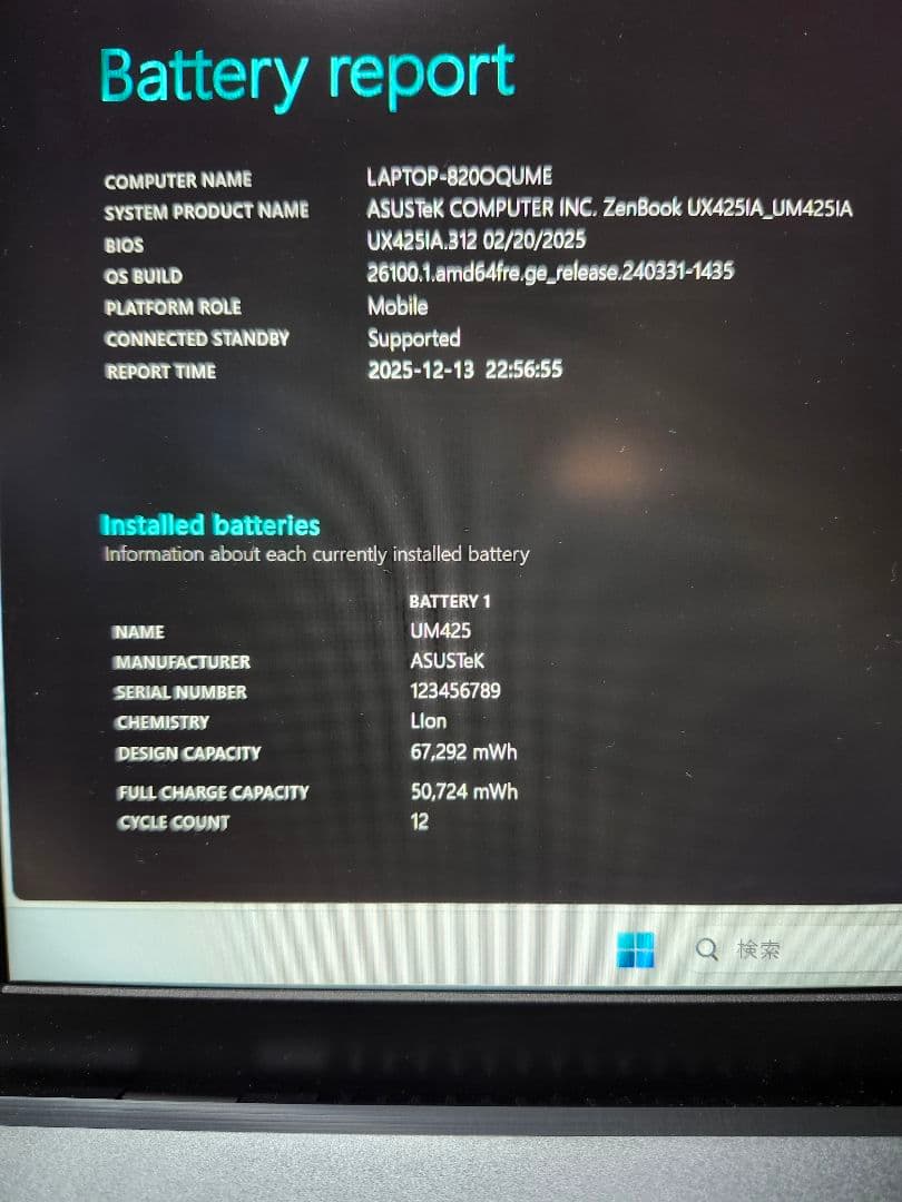 【売り切り】ASUS ZenBook 14インチ UM425IA 外装傷なし