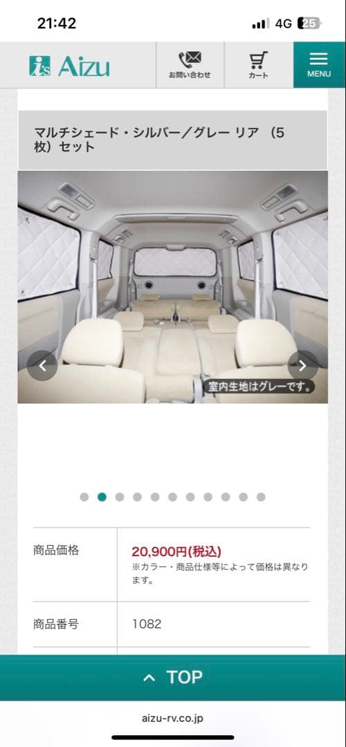 【値引き中】デリカD5 Aizuマルチシェード（前後セット）スノボ・キャンプ